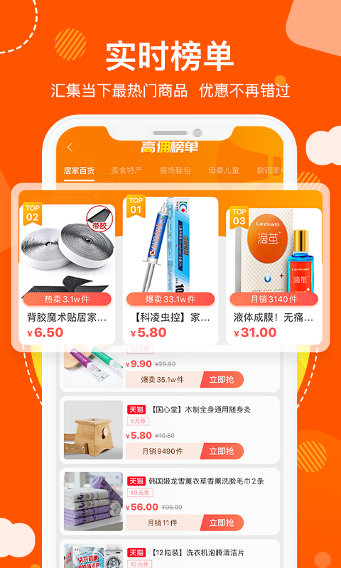 粉丝福利购优惠 v5.8.91 安卓版2