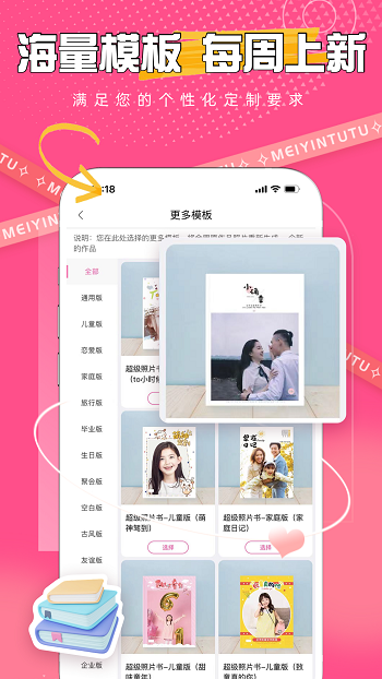 美印兔兔小助手 v2.5.38 官方安卓版1