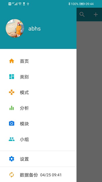 艾宾浩斯复习笔记软件 v13.7.316 安卓版3