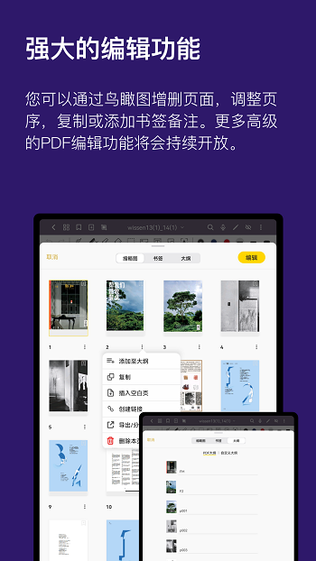云记软件 v2.9.8.3 安卓手机版1