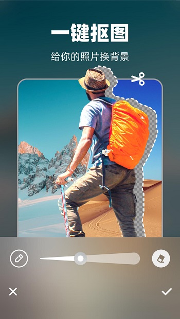 奇妙p图软件 v4.0.3.6 安卓版3