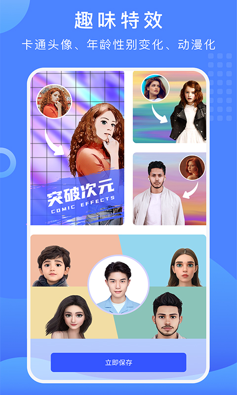抠图换背景app v2.12.8.921 安卓版3