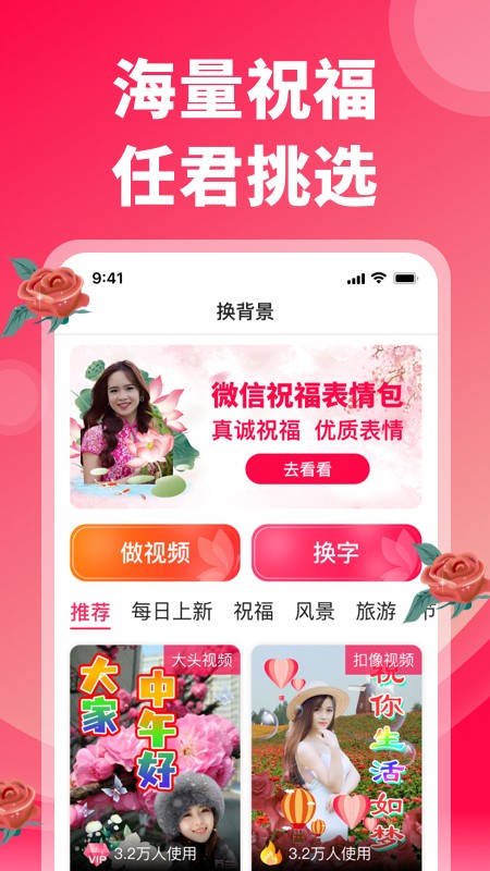 炫彩表情包app v2.5.2 安卓版0