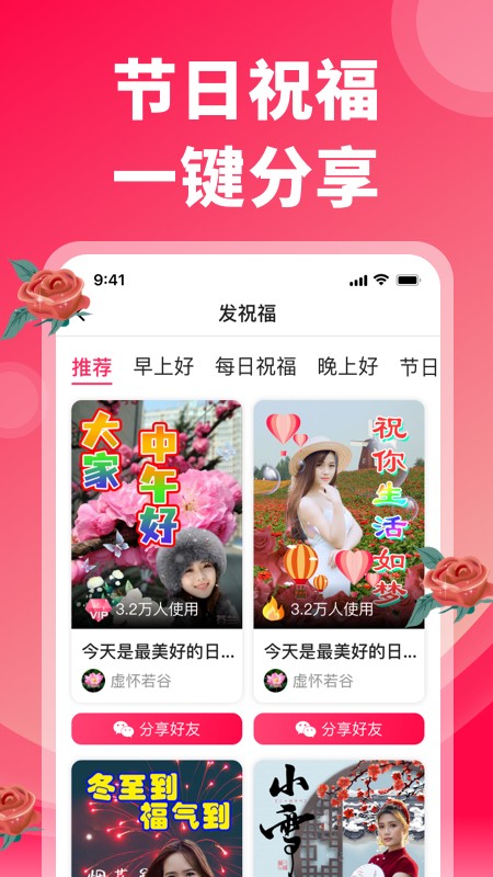 炫彩表情包app v2.5.2 安卓版1