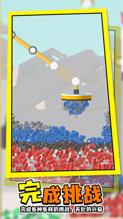 磁铁特工队 v0.5 安卓版0