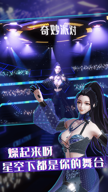 奇妙派对官方正版 v4.1.0 安卓版1