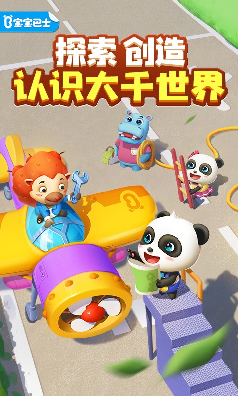 奇妙创造园app v9.78.00.72 安卓版3