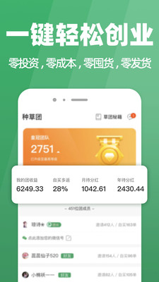 种草生活官方版 v7.0 官方安卓版2