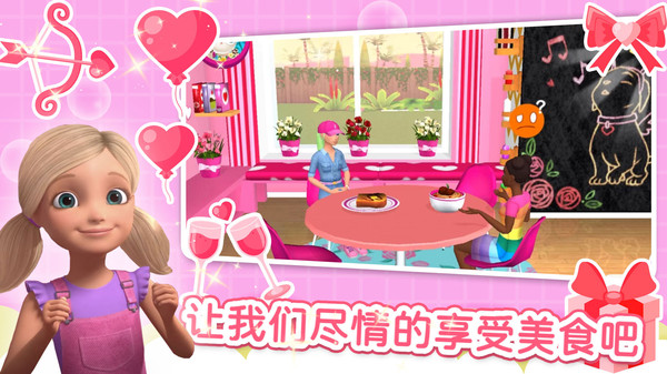 芭比梦幻家园 v1.0 手机版0