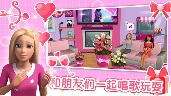 芭比梦幻家园 v1.0 手机版2