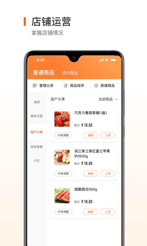 跑付商家端 v2.3.0 安卓版0