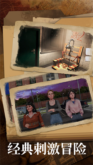 密室纸人 v1.3 手机版3