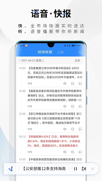 中新经纬 v5.3.1 官方安卓版2