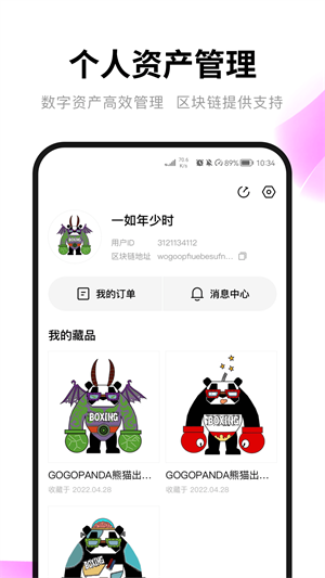 元惜 v1.0.0.0 安卓版2