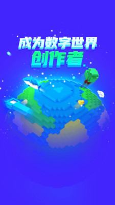 迷你编程app最新版 v3.11.101 官方安卓版1