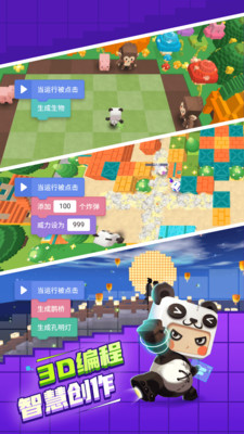 迷你编程app最新版 v3.11.101 官方安卓版2