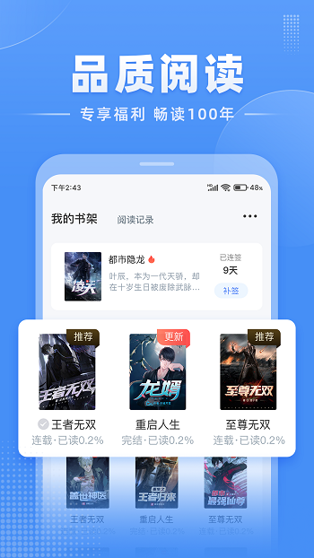江湖免费小说app v2.8.8 安卓版3