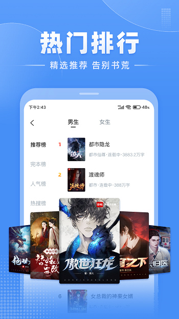 江湖免费小说app v2.8.8 安卓版2
