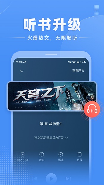 江湖免费小说app v2.8.8 安卓版1