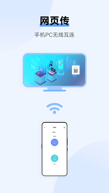 vivo互传app官方版 v6.3.3.24 安卓最新版1