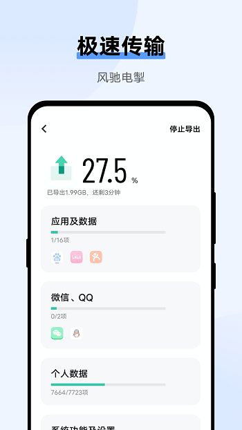vivo互传app官方版 v6.3.3.24 安卓最新版2