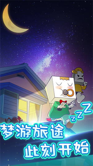 梦游纸盒人 v1.0 手机版0