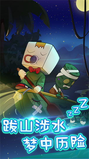 梦游纸盒人 v1.0 手机版2