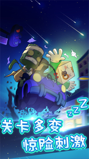 梦游纸盒人 v1.0 手机版1