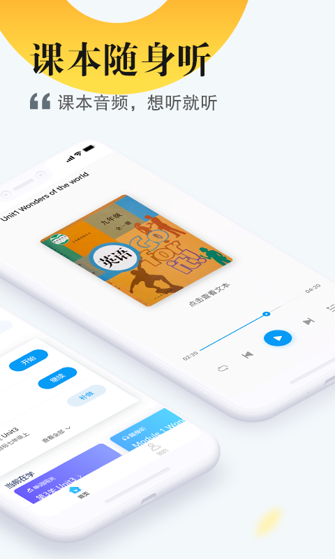 一起中学学生版 v6.4.11.1017 安卓版2
