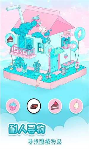 我眼神贼好 v2.1.54 手机版2