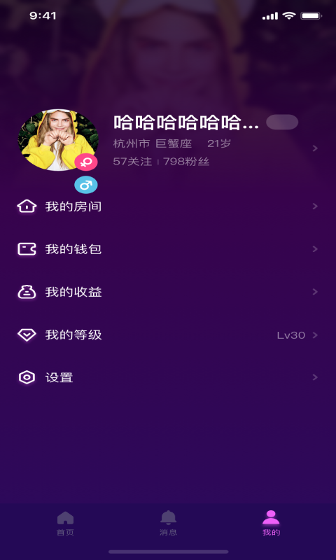 网易声波陪玩app v1.42.0 官方安卓版3