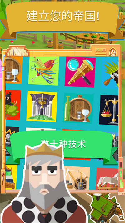 幻想帝国 v1.4 安卓版3