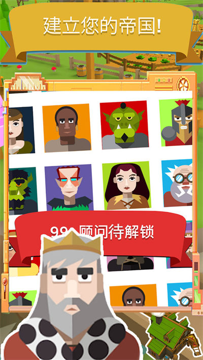 幻想帝国 v1.4 安卓版1