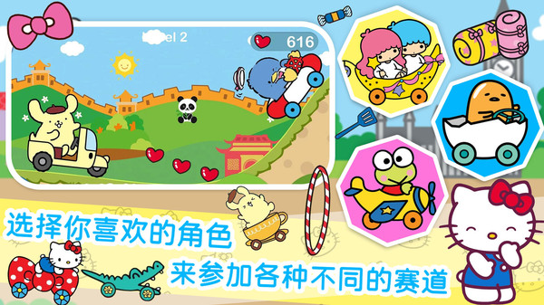 凯蒂猫梦幻家园 v1.0 手机版3