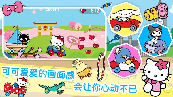 凯蒂猫梦幻家园 v1.0 手机版1