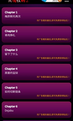 灵魂收购2 v1.1.216 安卓版2