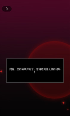 灵魂收购2 v1.1.216 安卓版1