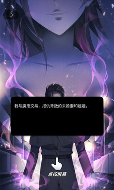 灵魂收购2 v1.1.216 安卓版0