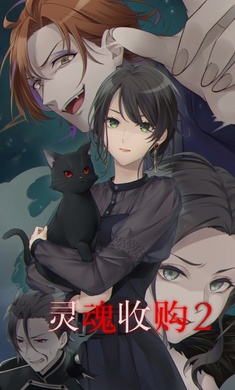 灵魂收购2 v1.1.216 安卓版3