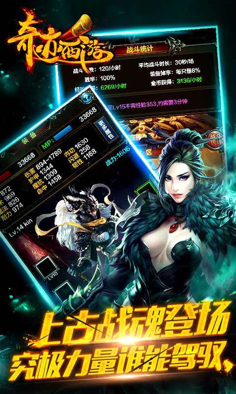 奇迹西游单机版 v1.0.2 安卓版0