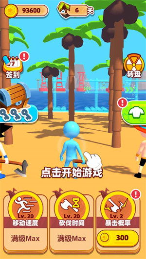 沙盒求生 v1.0 安卓版0