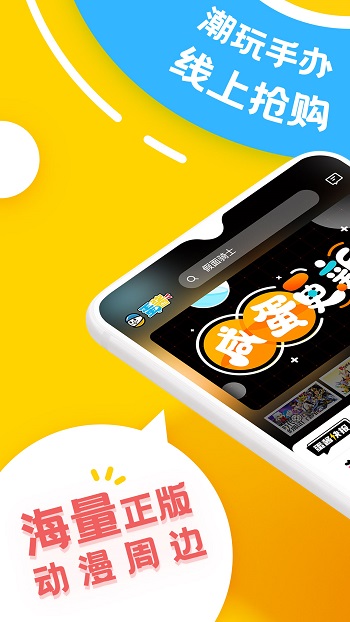 蛋酱(二次元扭蛋机) v5.5.0 安卓版0