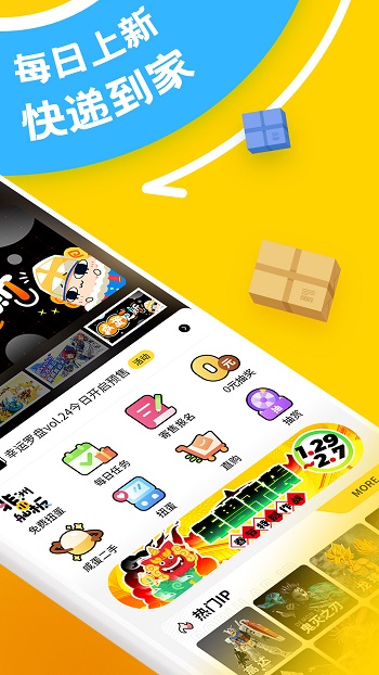 蛋酱(二次元扭蛋机) v5.5.0 安卓版2