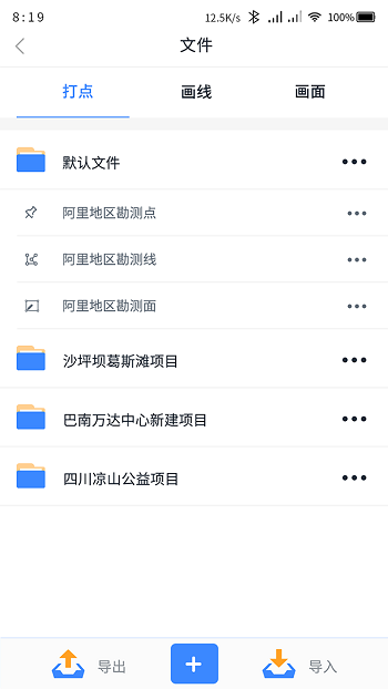 奥维测绘地图app v1.7.1 安卓版1