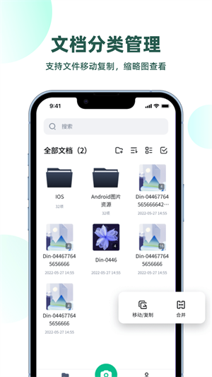 迅读扫描王 v2.3.2 手机版3