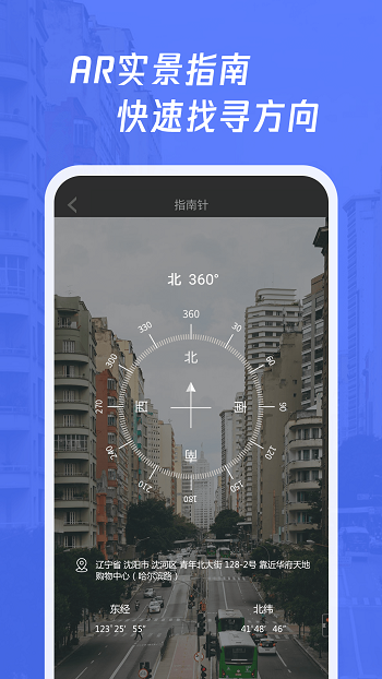 多多指南针手机最新版 v3.9.5 安卓版3