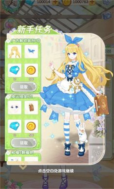 茜茜公主的魔法花园 v1.7.7 安卓版0