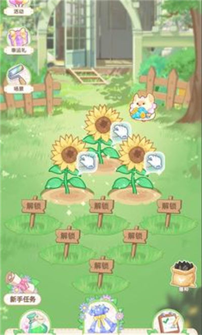 茜茜公主的魔法花园 v1.7.7 安卓版4