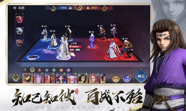 秦时明月之诸子百家最新版 v1.0.1 安卓版3