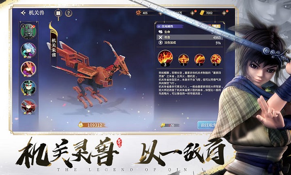 秦时明月之诸子百家最新版 v1.0.1 安卓版2